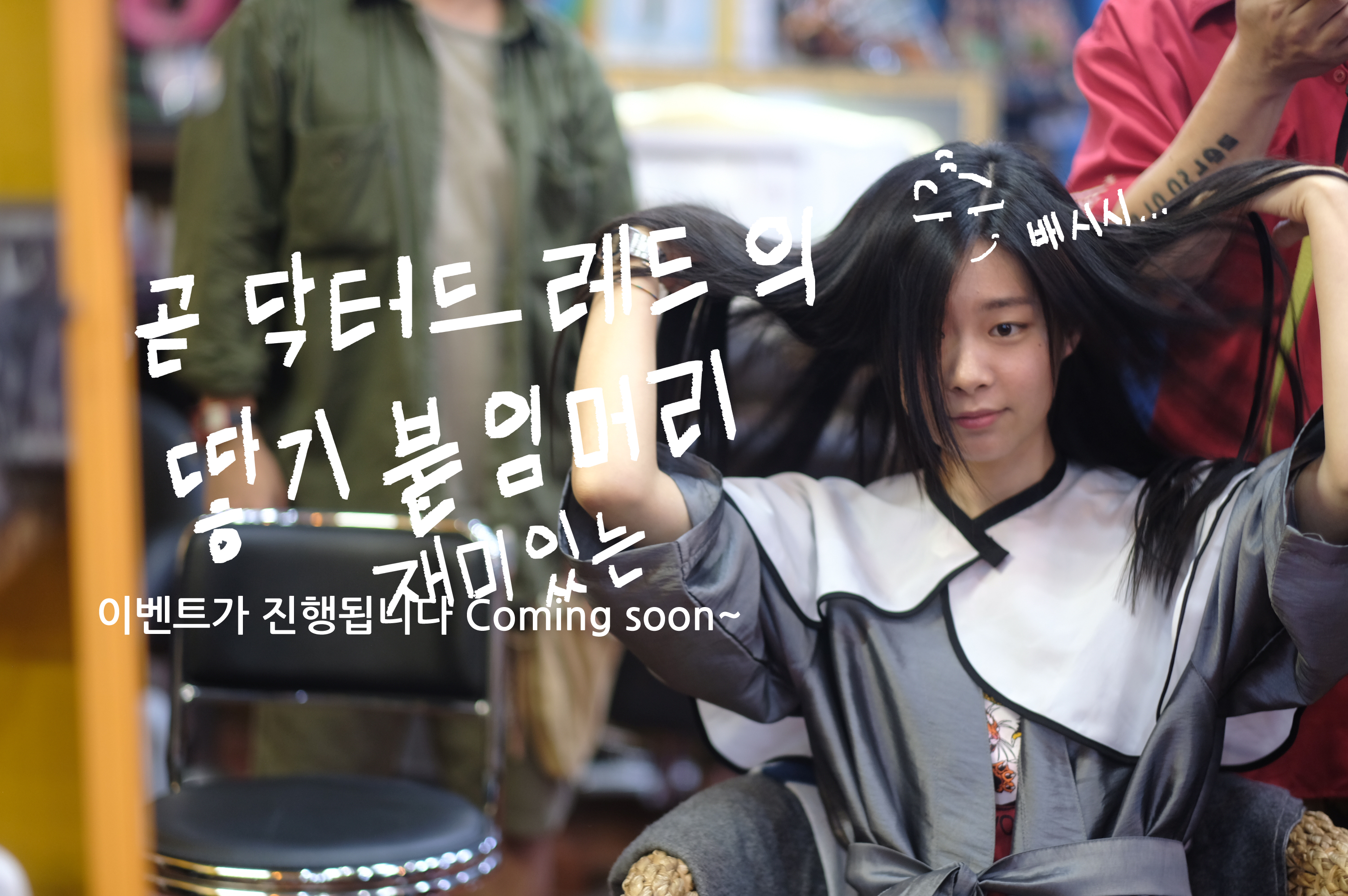 퀸비헤어샵