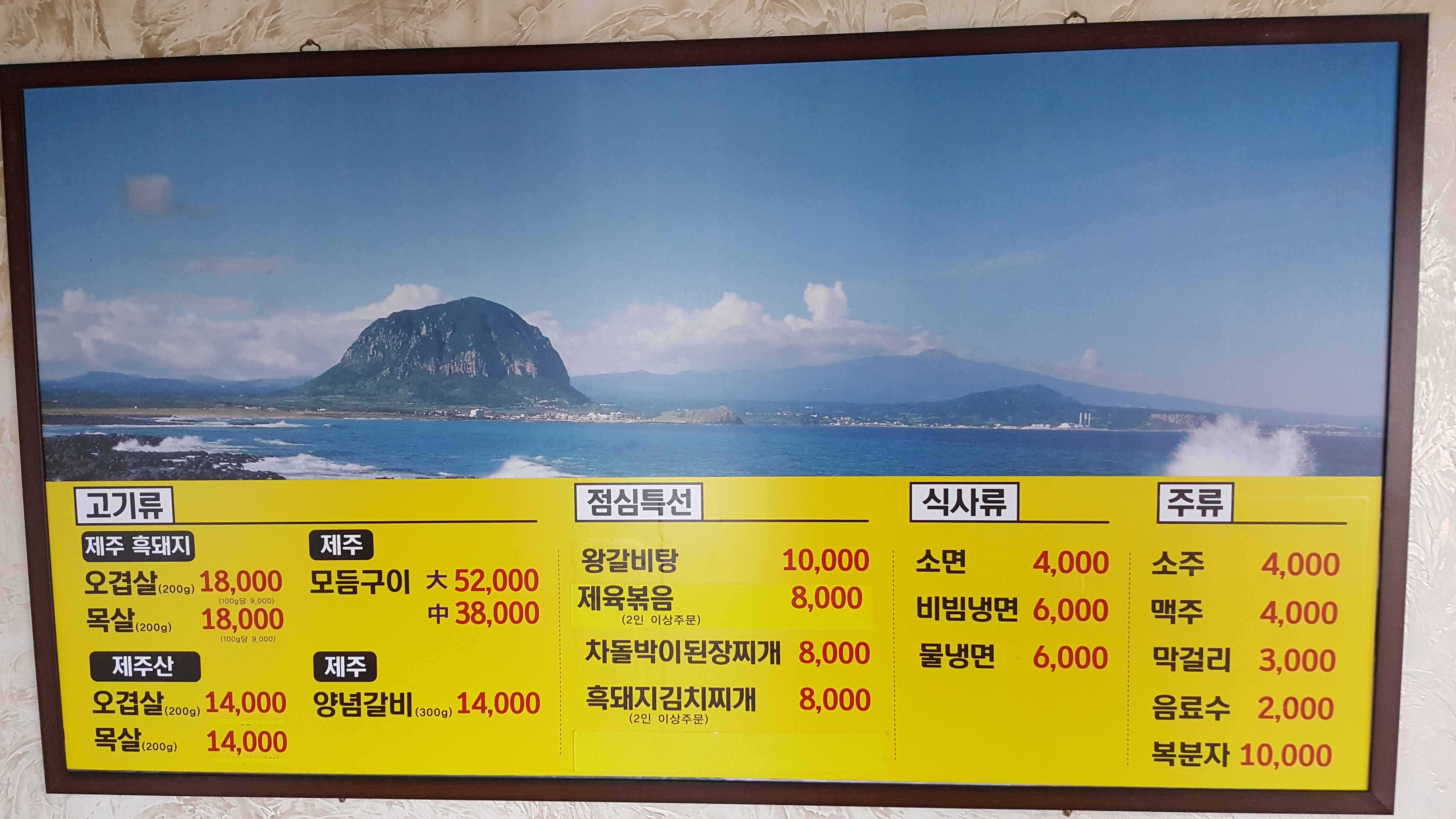 돈아돈아숯불구이