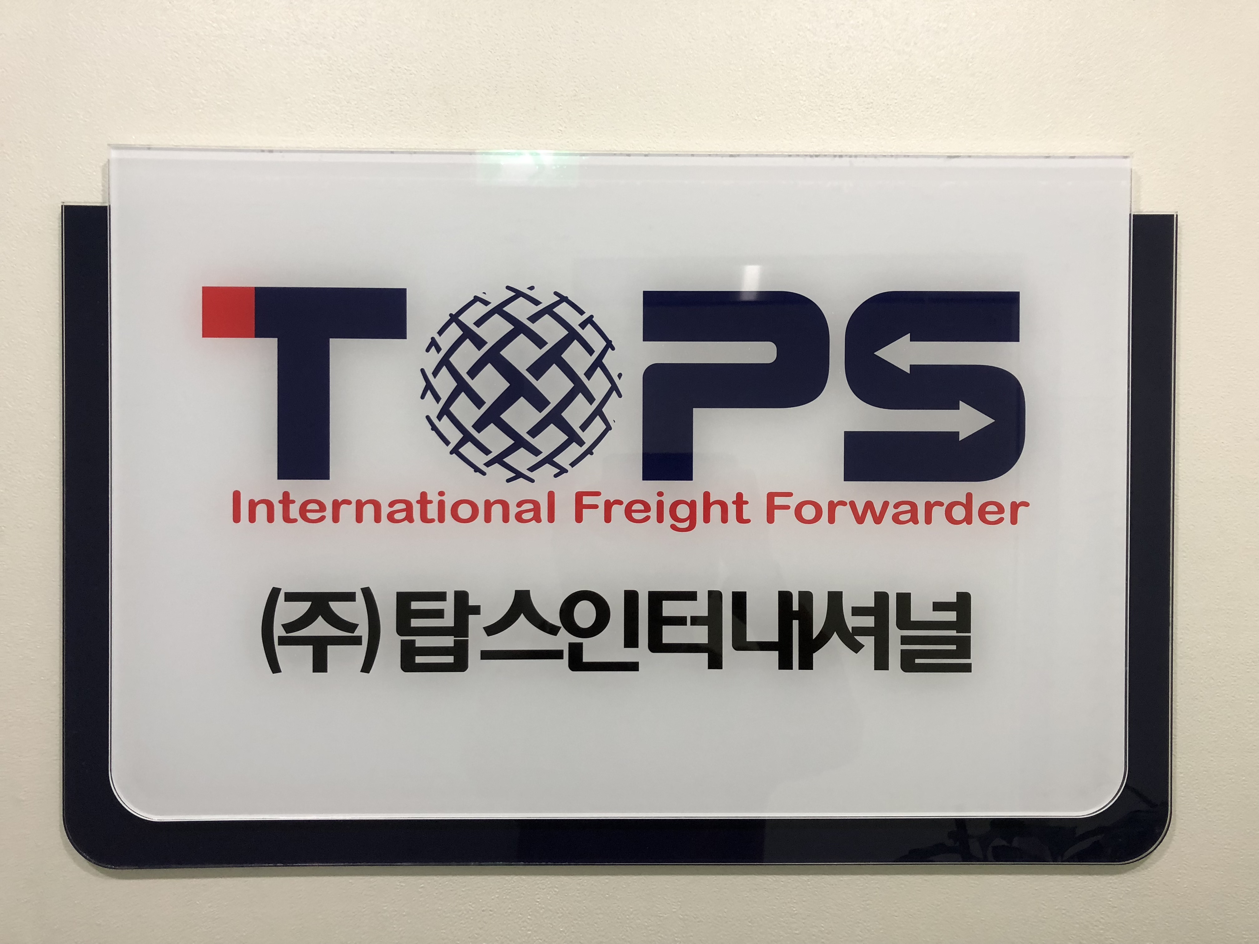 탑스인터내셔널