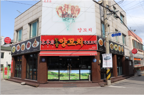 태양부양꼬치 속초점 대표 이미지