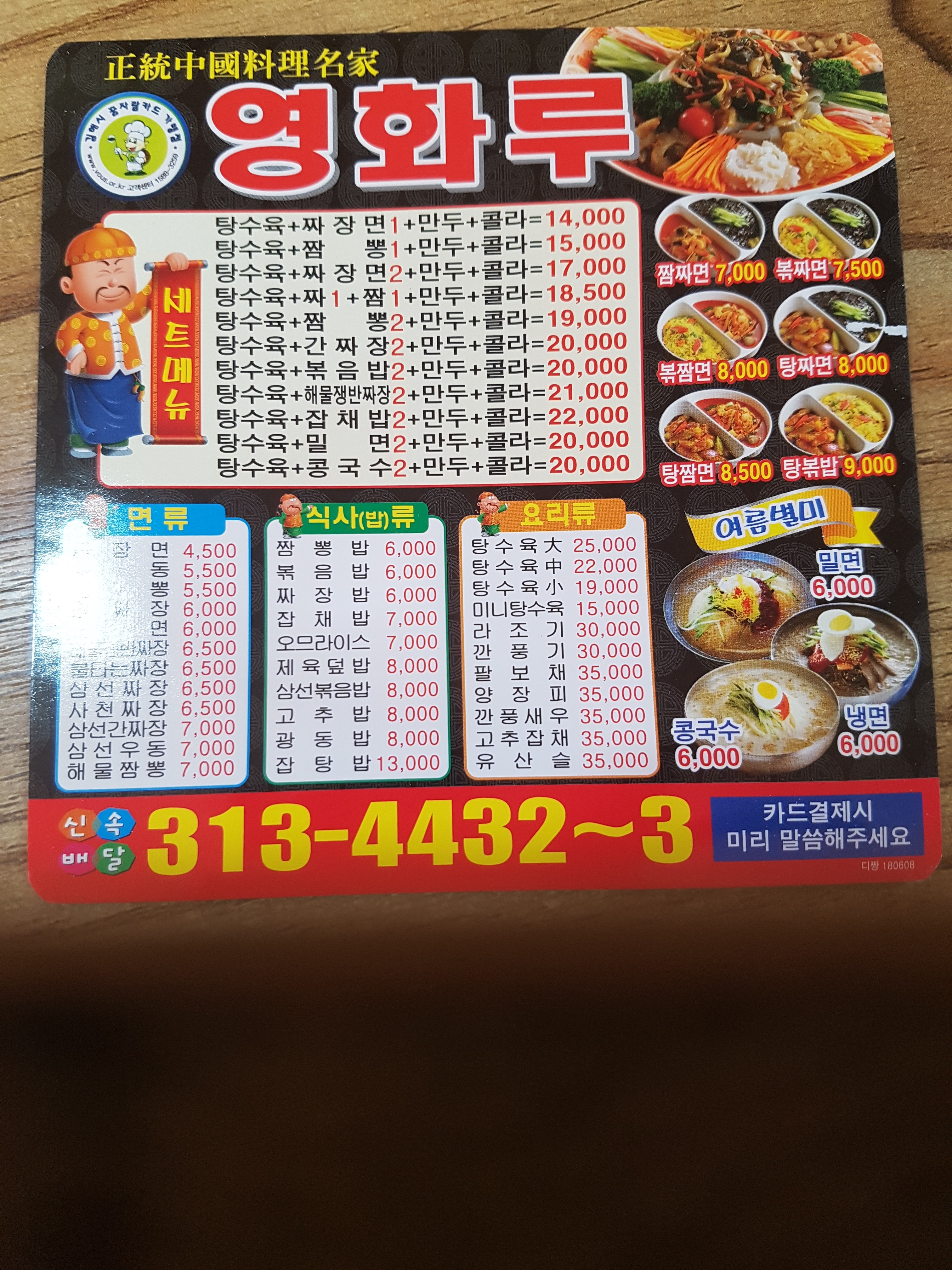 영화루