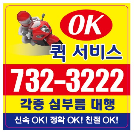 OK퀵서비스