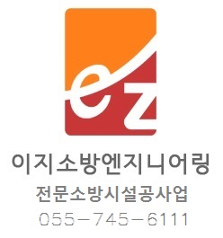 이지소방엔지니어링