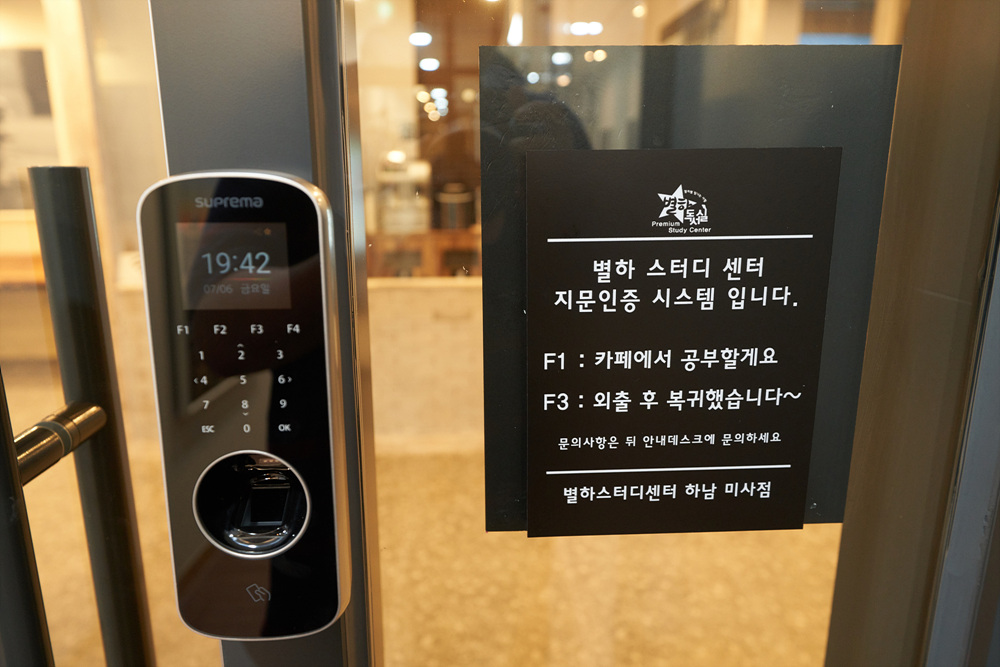 별하스터디센터 하남미사독서실