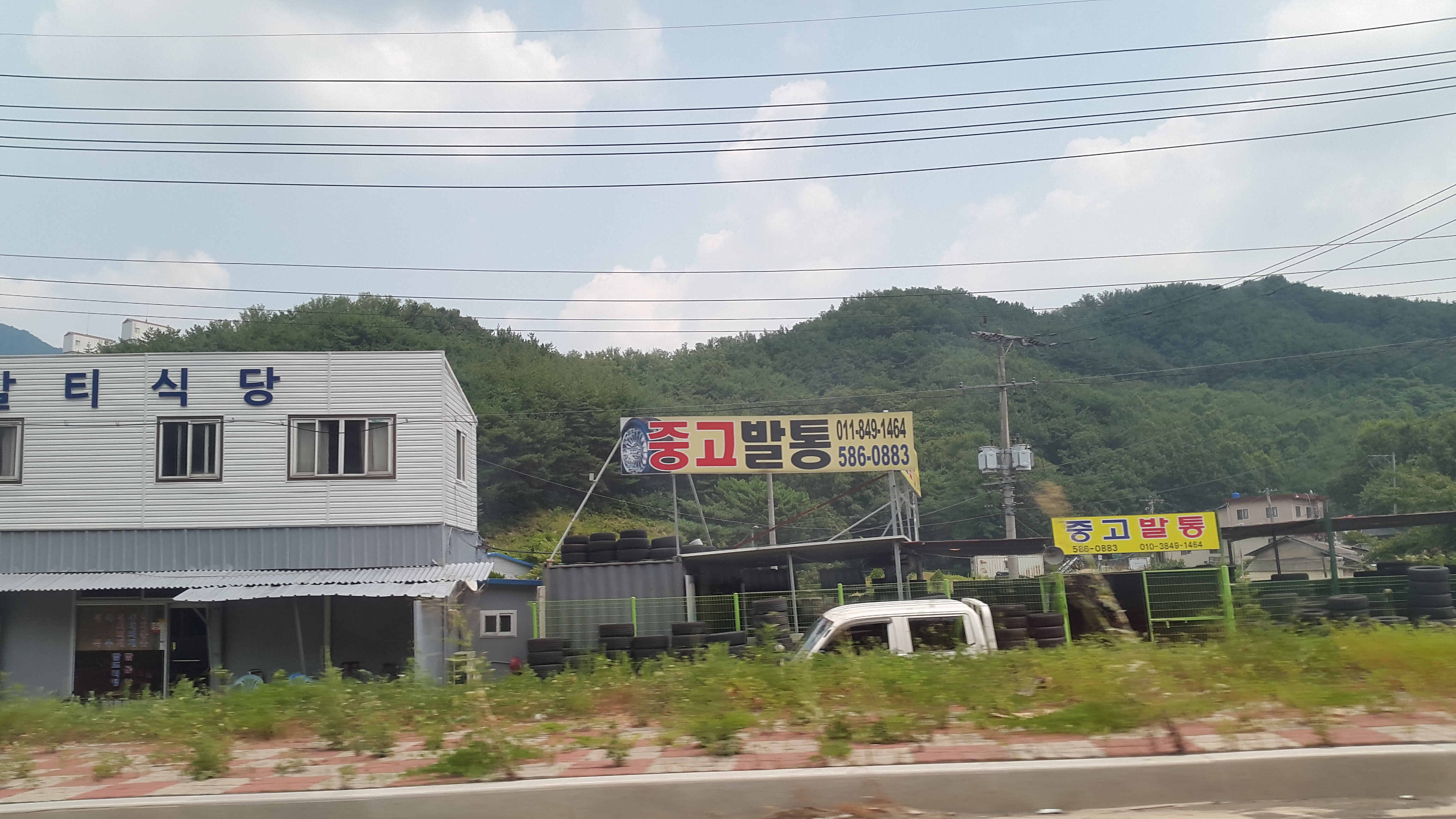 중고발통 대표 이미지