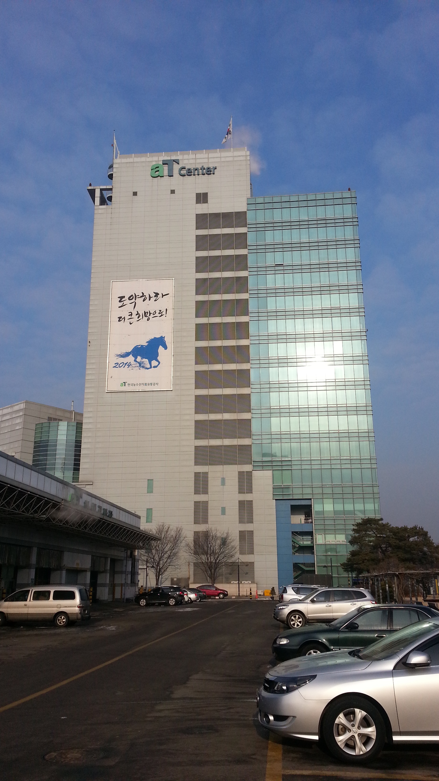 새한화훼유통