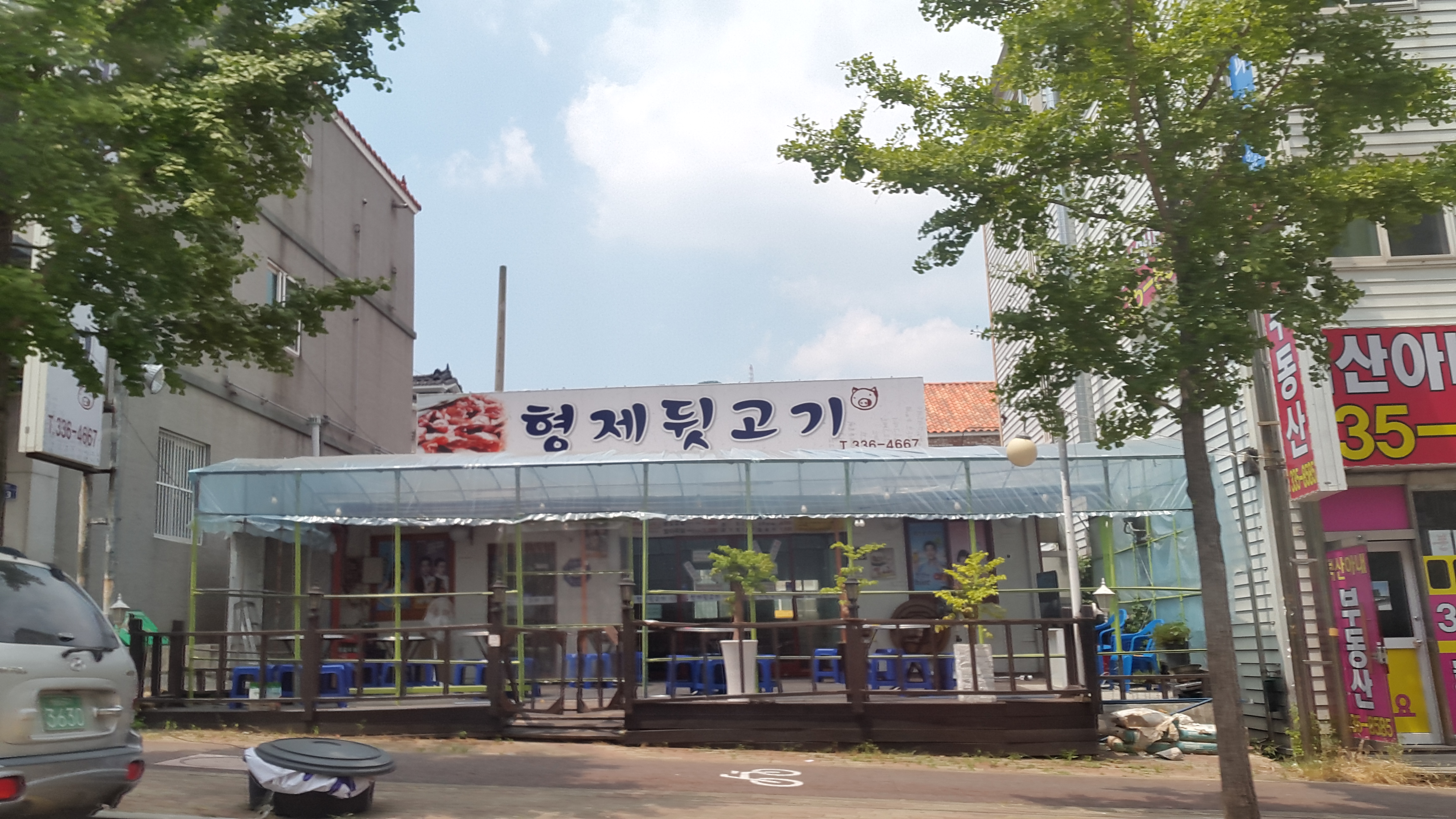 형제뒷고기 3