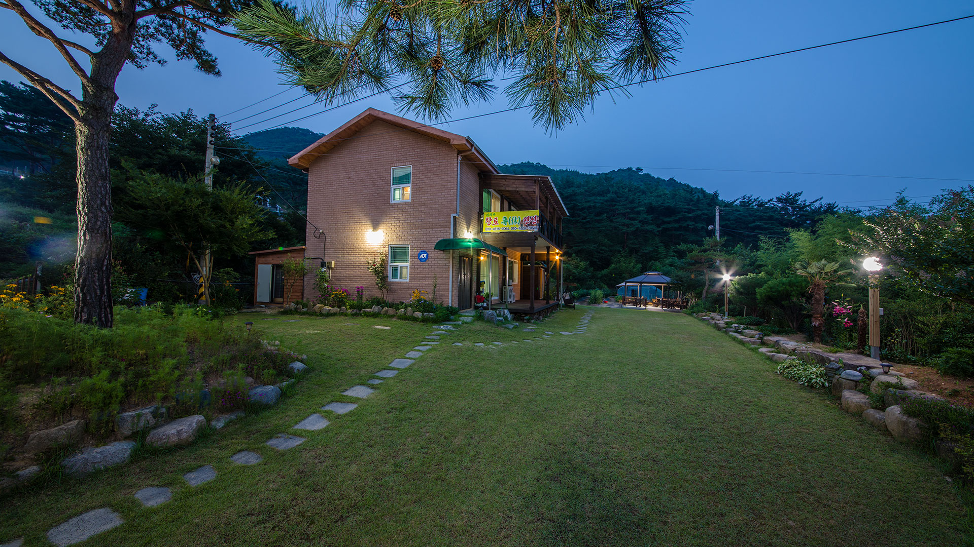 지리산황토휴펜션