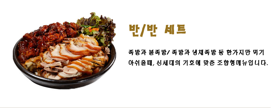 도야족발 천곡점
