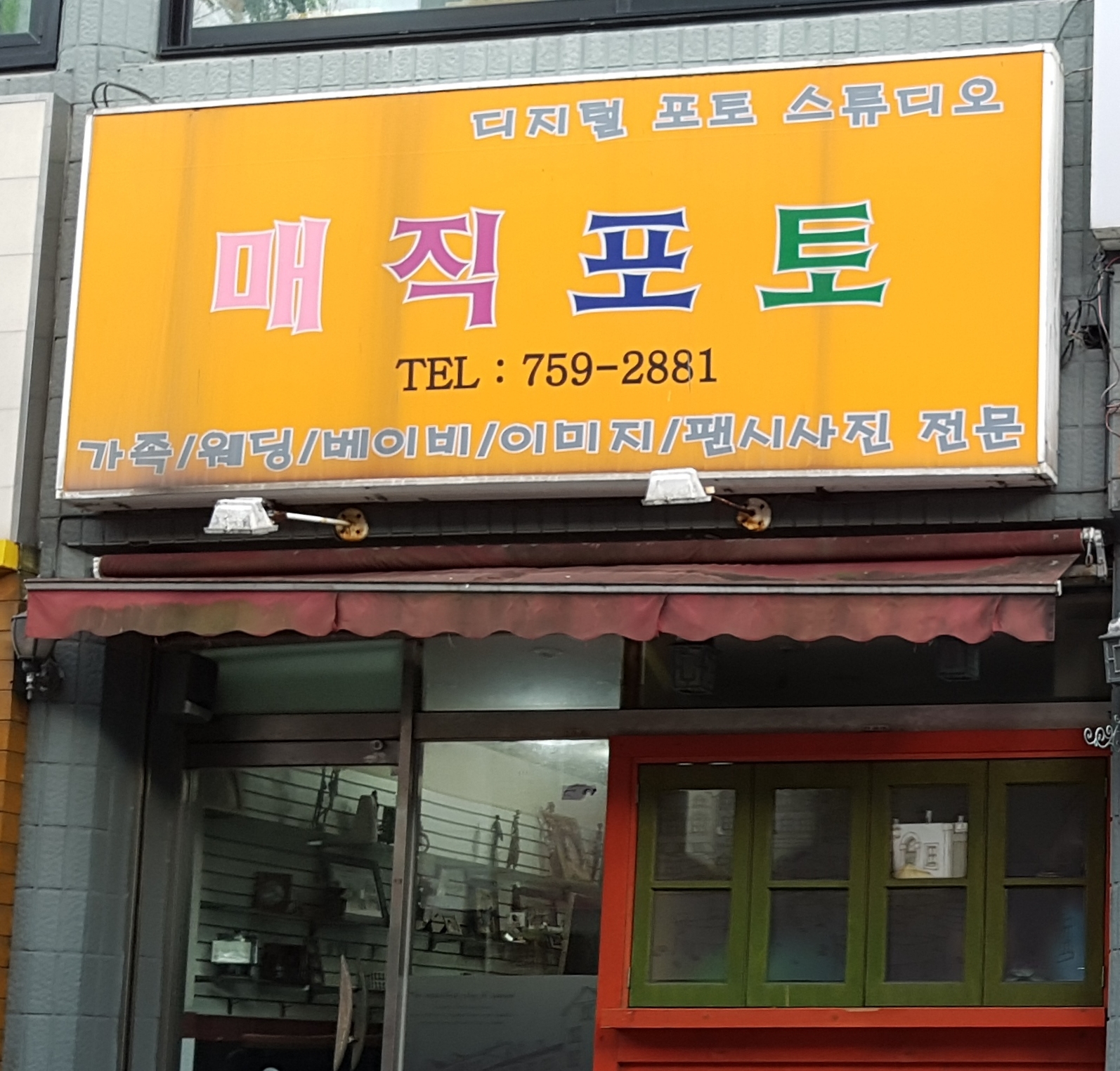 매직포토