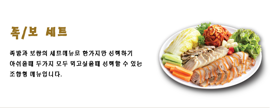 도야족발 천곡점