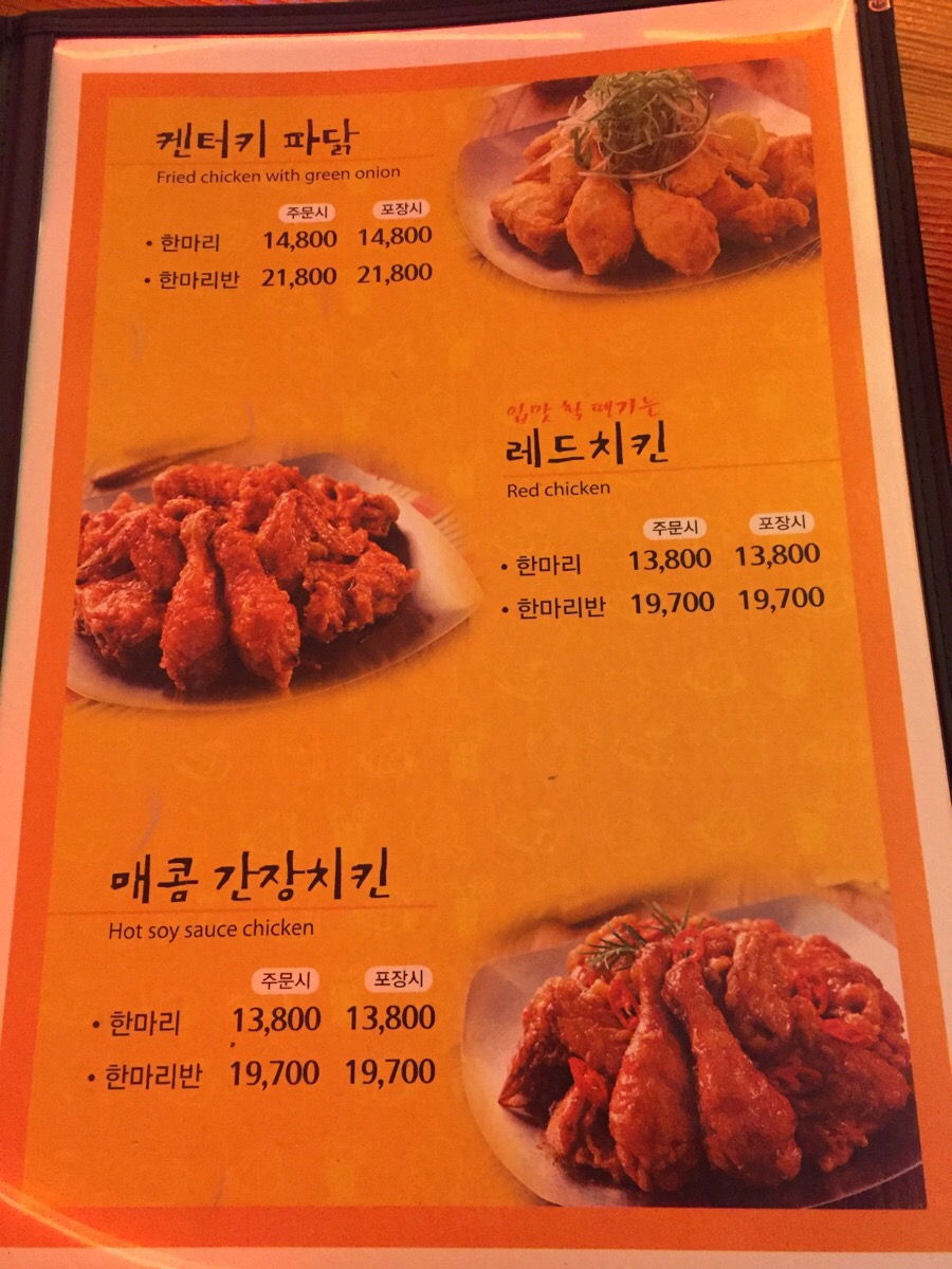 88켄터키치킨 수완장덕점
