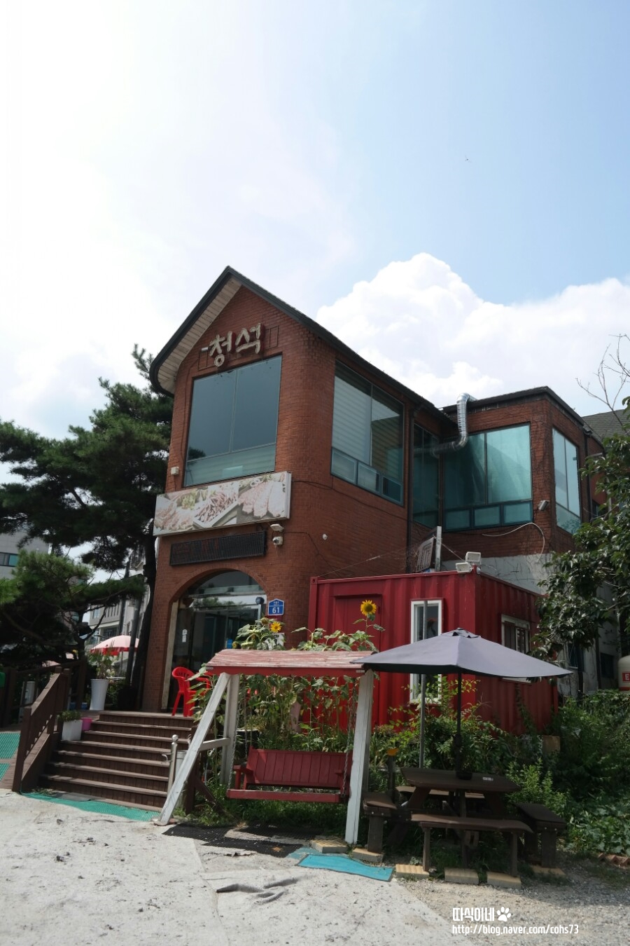 갈비의정석 청석가든