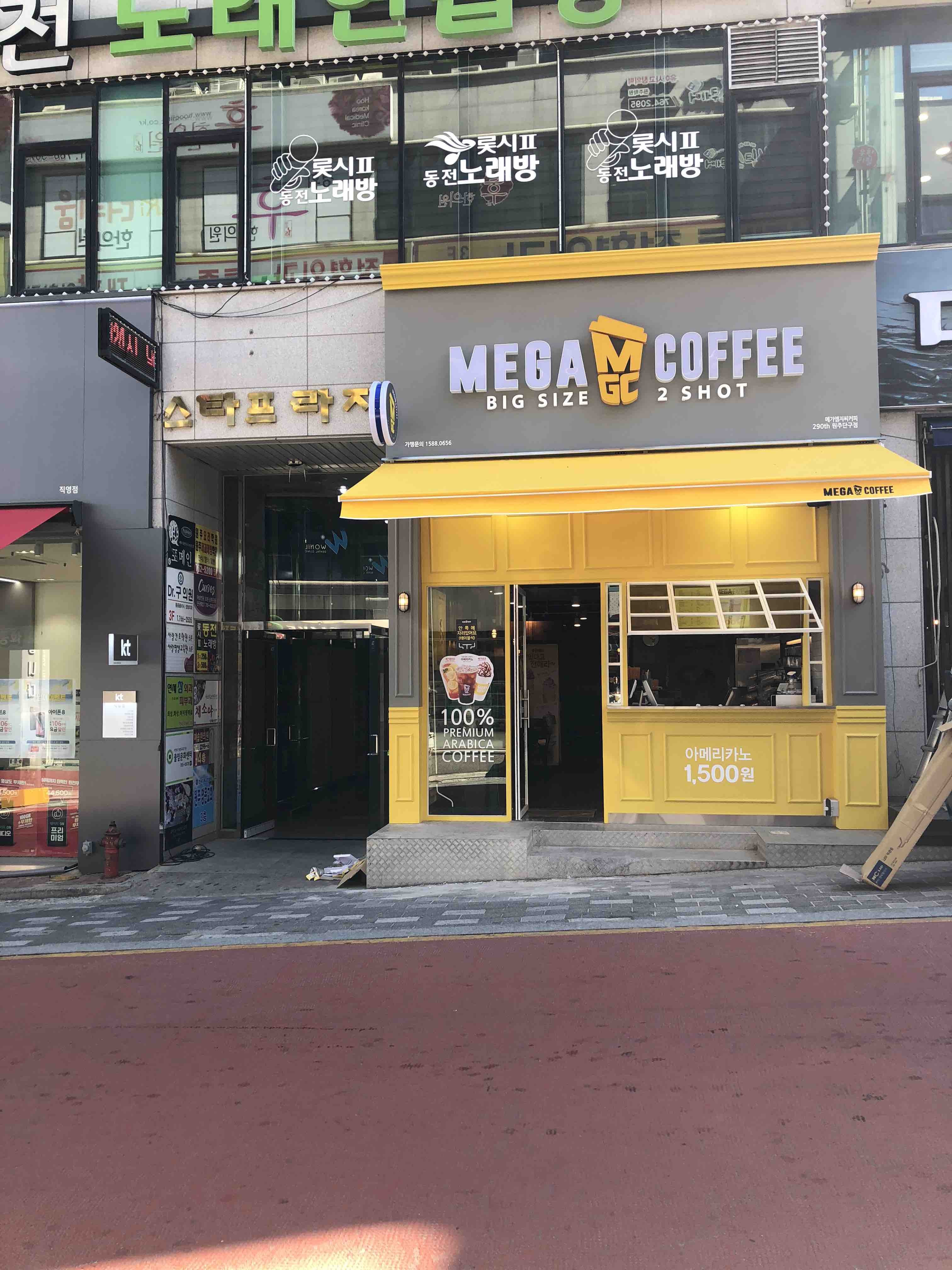메가MGC커피 원주단구점