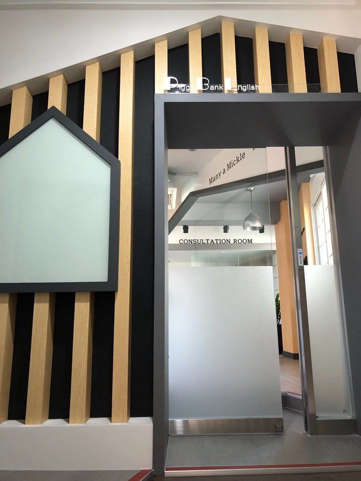 염리 피기뱅크 영어학원 대표 이미지