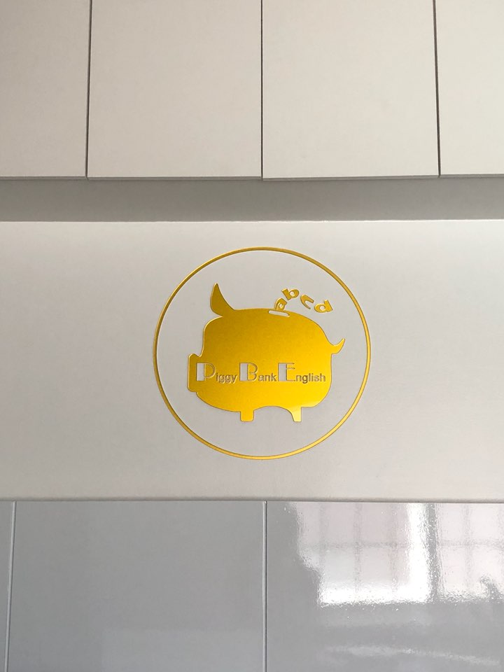 염리 피기뱅크 영어학원 대표 이미지