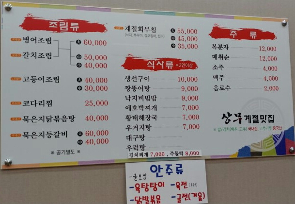 상무계절맛집
