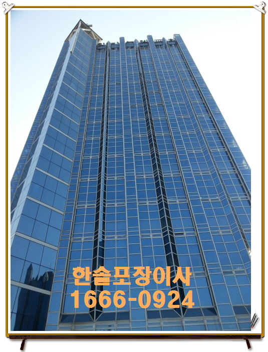 한솔포장이사 용산구점 대표 이미지