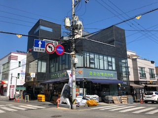 흥농농약종묘사