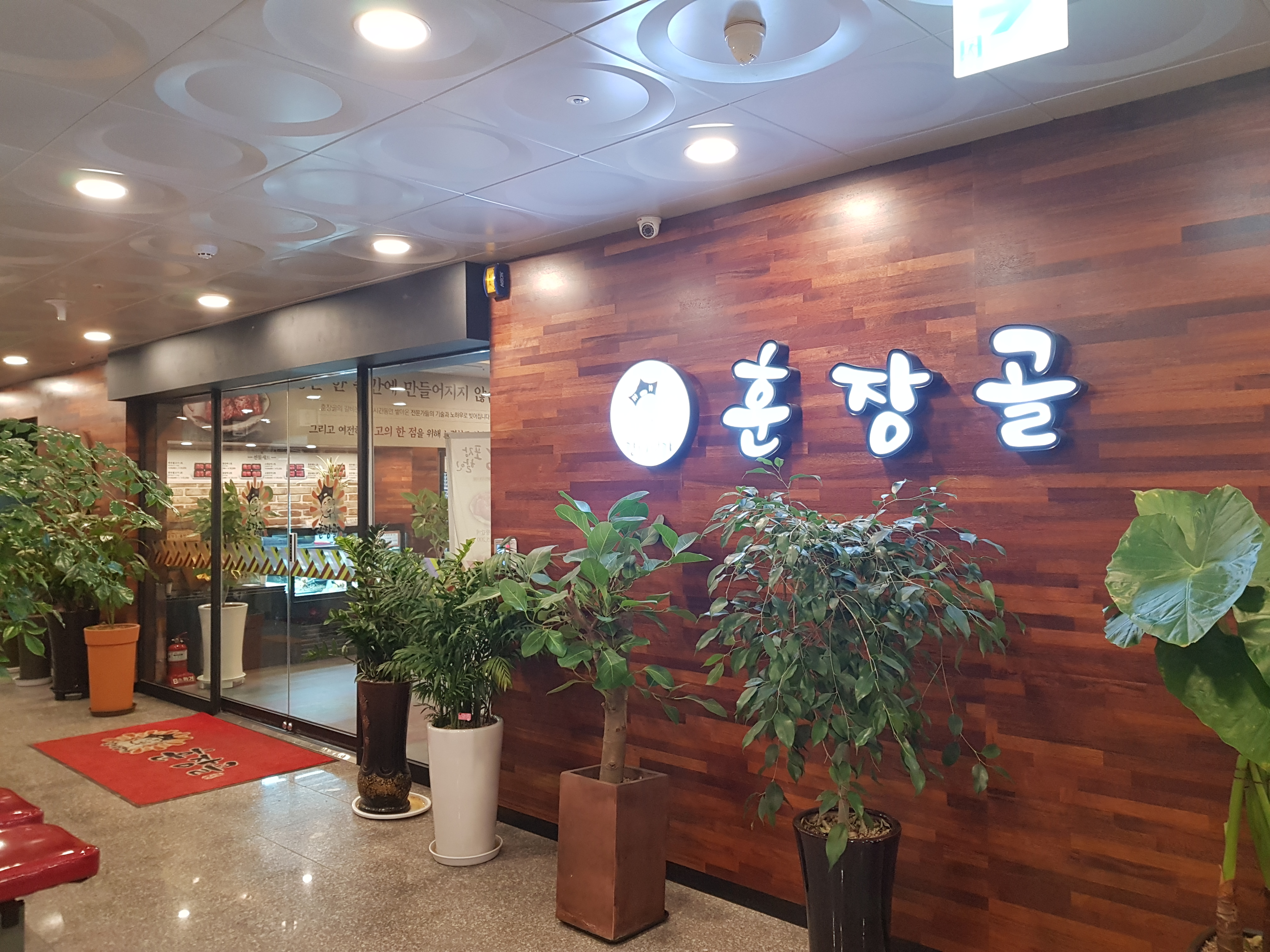 훈장골 서창점 설명사진