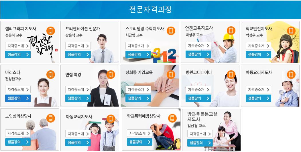 한국평생학습개발원