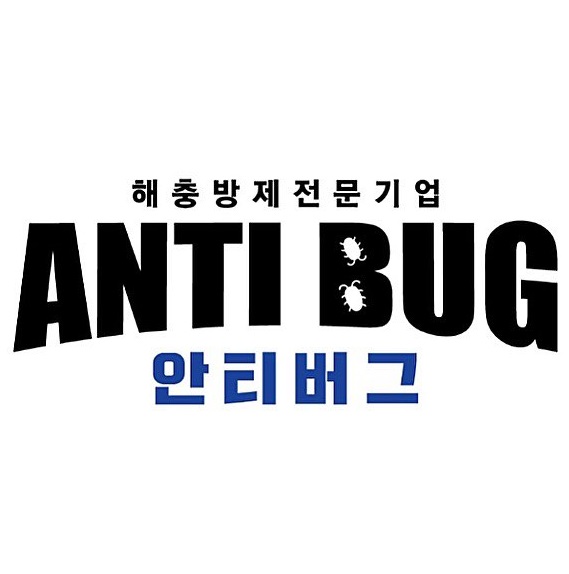 안티버그