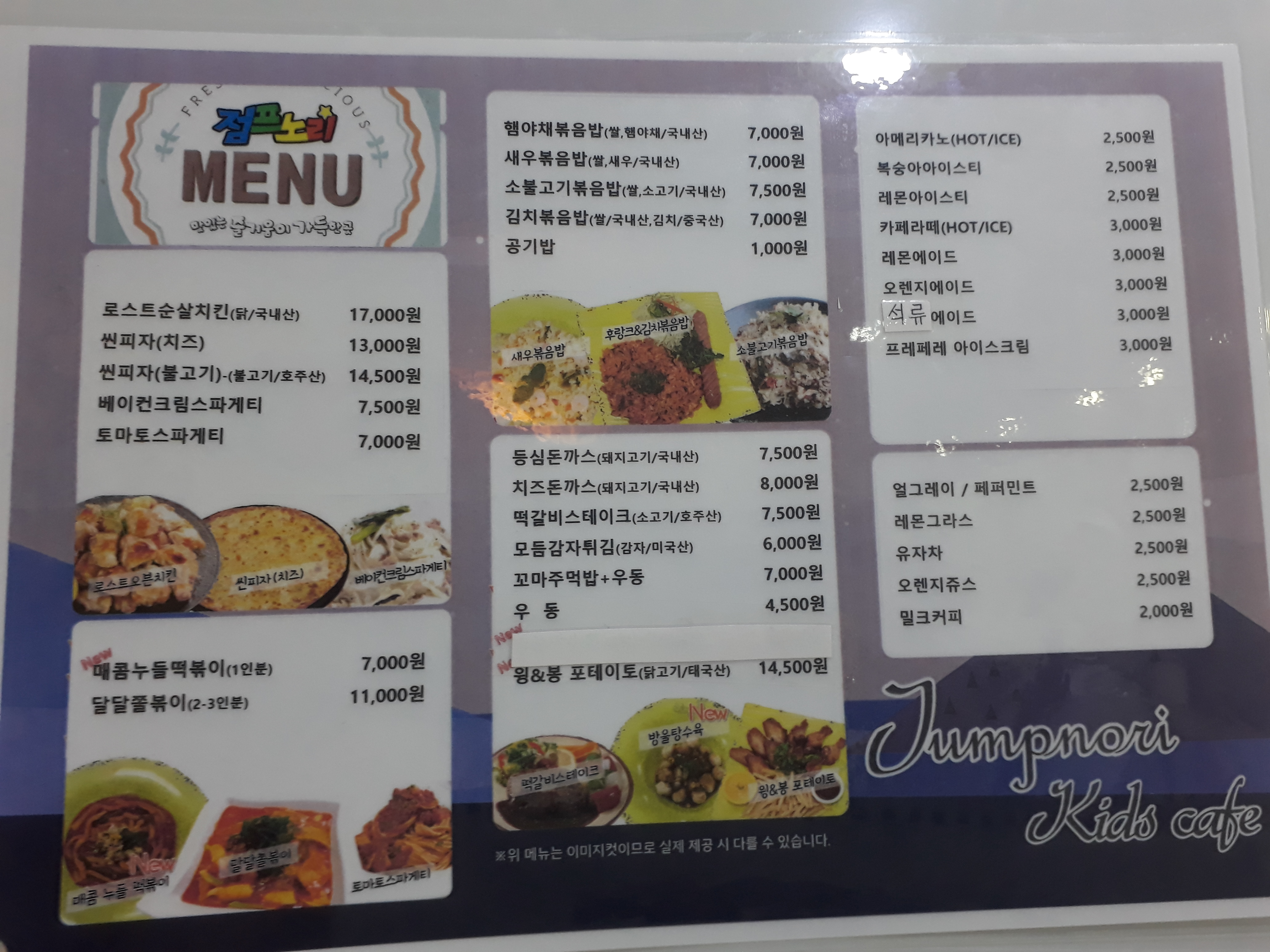 점프노리 창원상남점