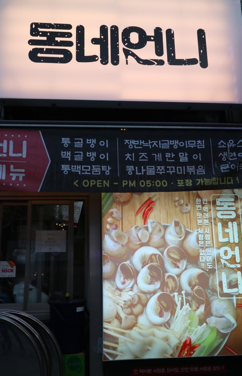 동네언니