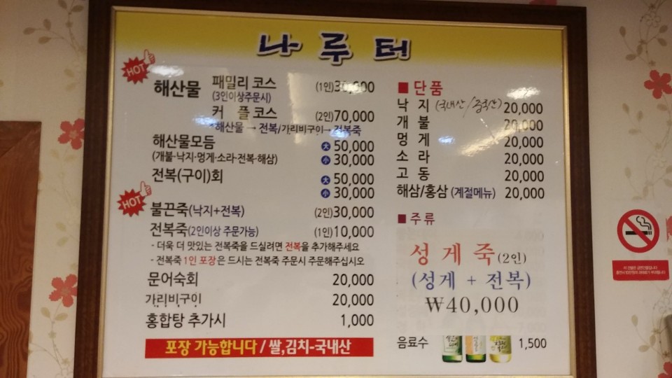 나루터연화