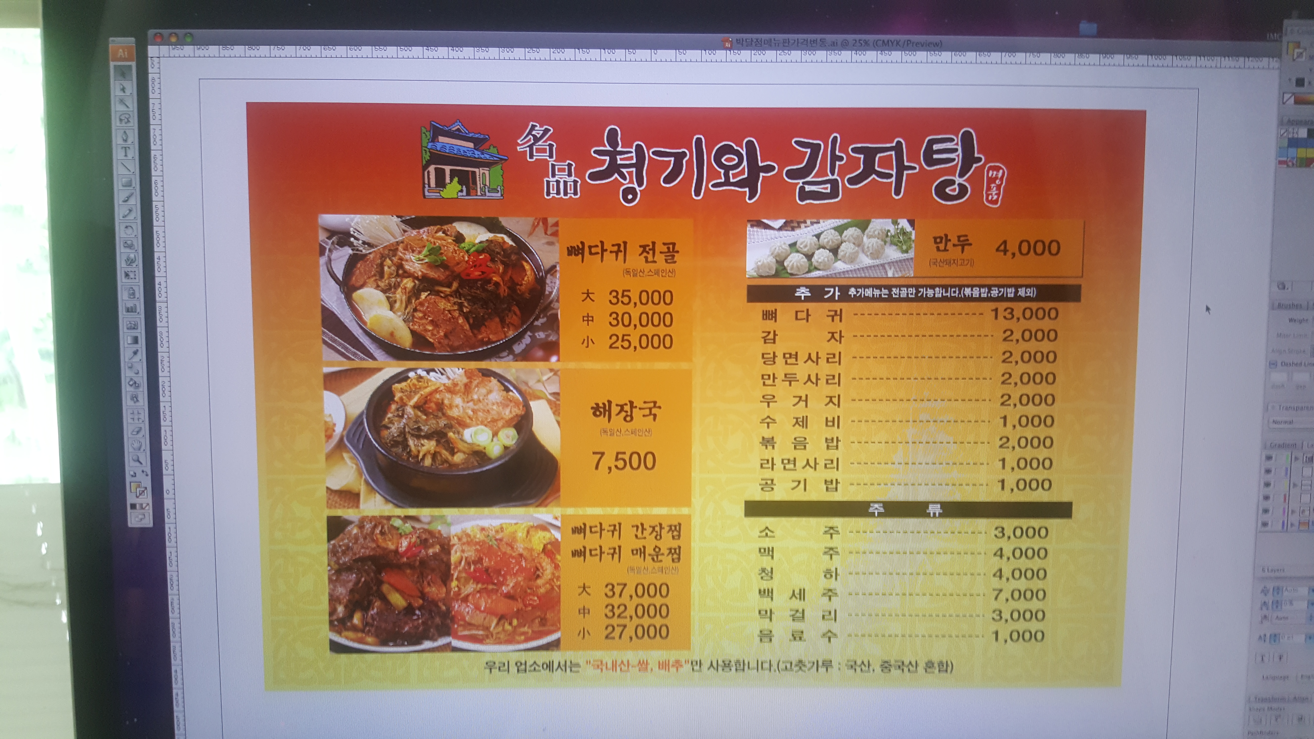 명품청기와감자탕 안양박달점