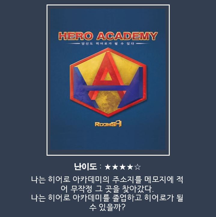 룸즈에이 대전은행점