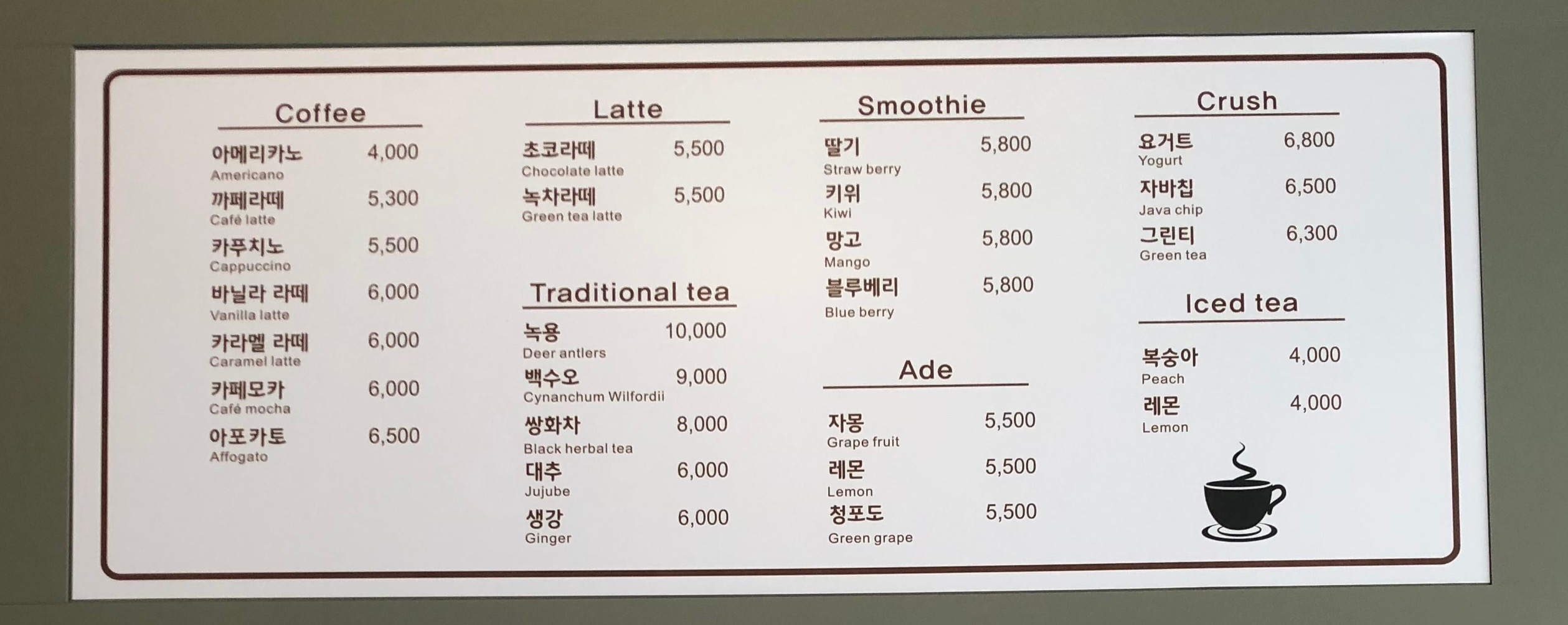 커피 라빈트 프로방스점