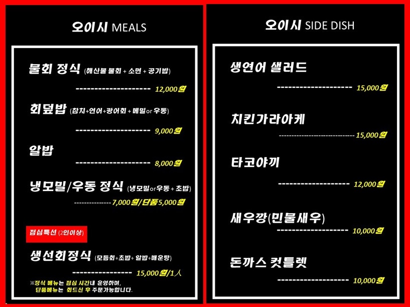 오이시초밥 이미지