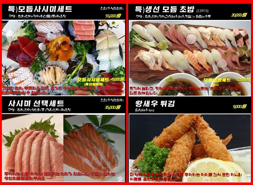오이시초밥 이미지