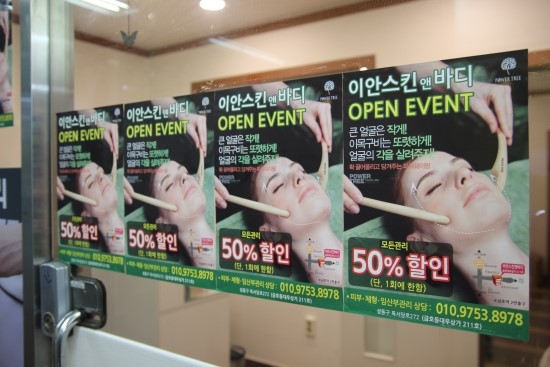 이안스킨엔바디