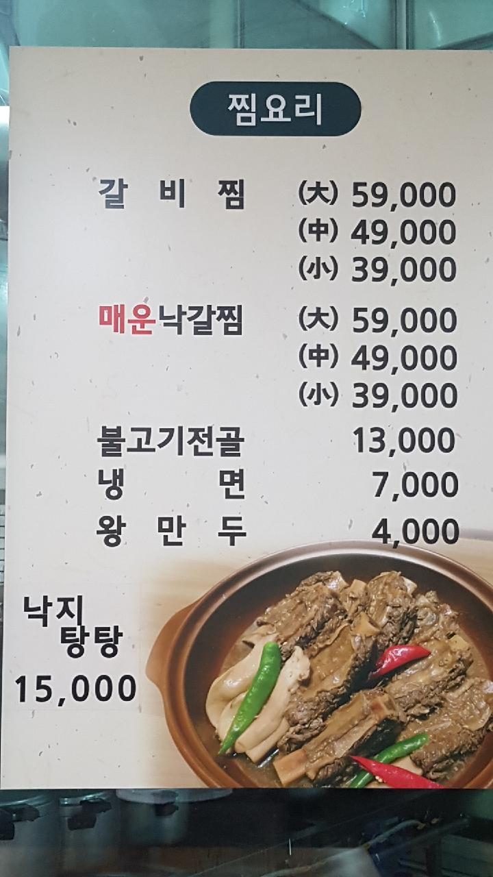 천수촌