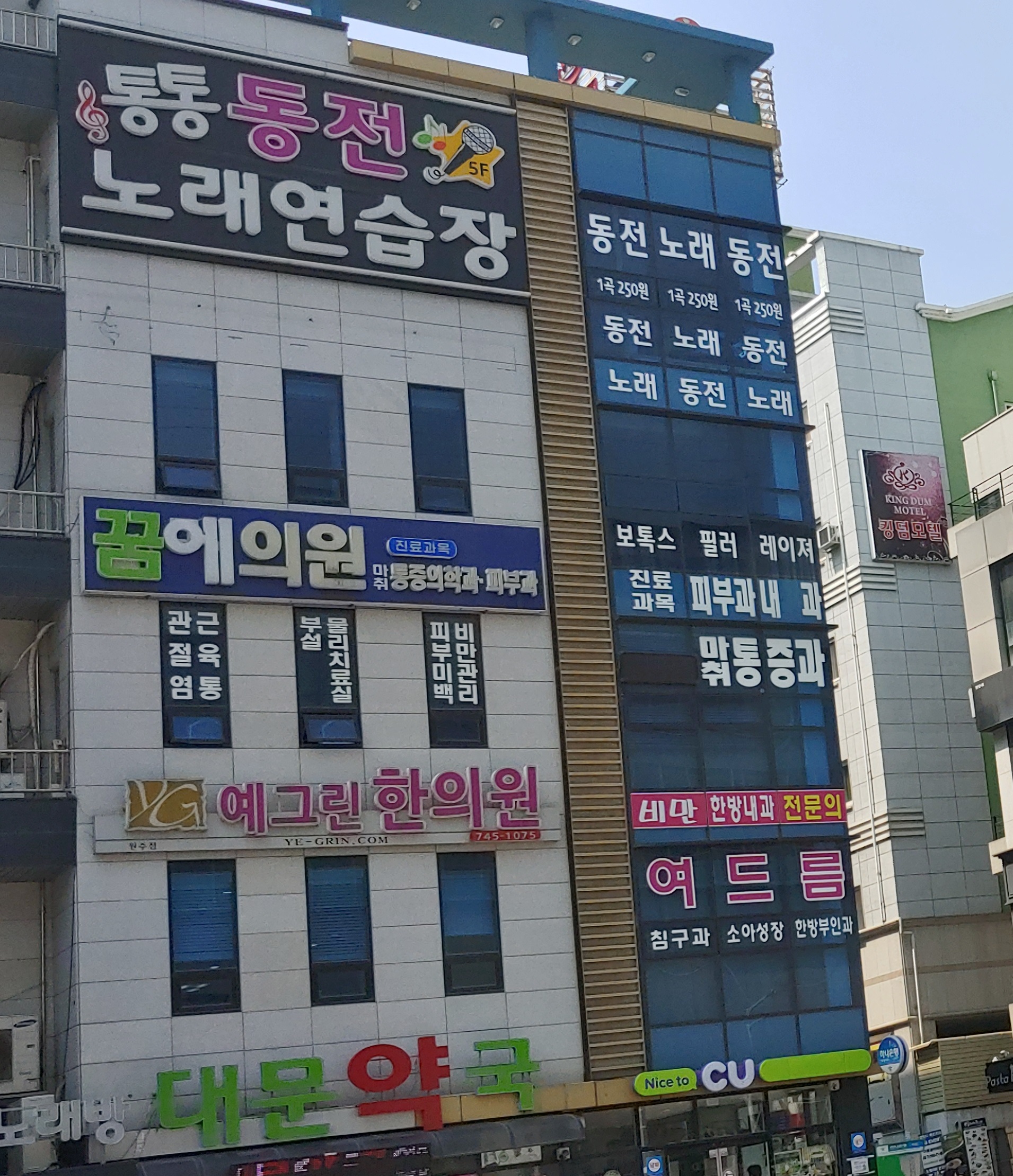 꿈에의원