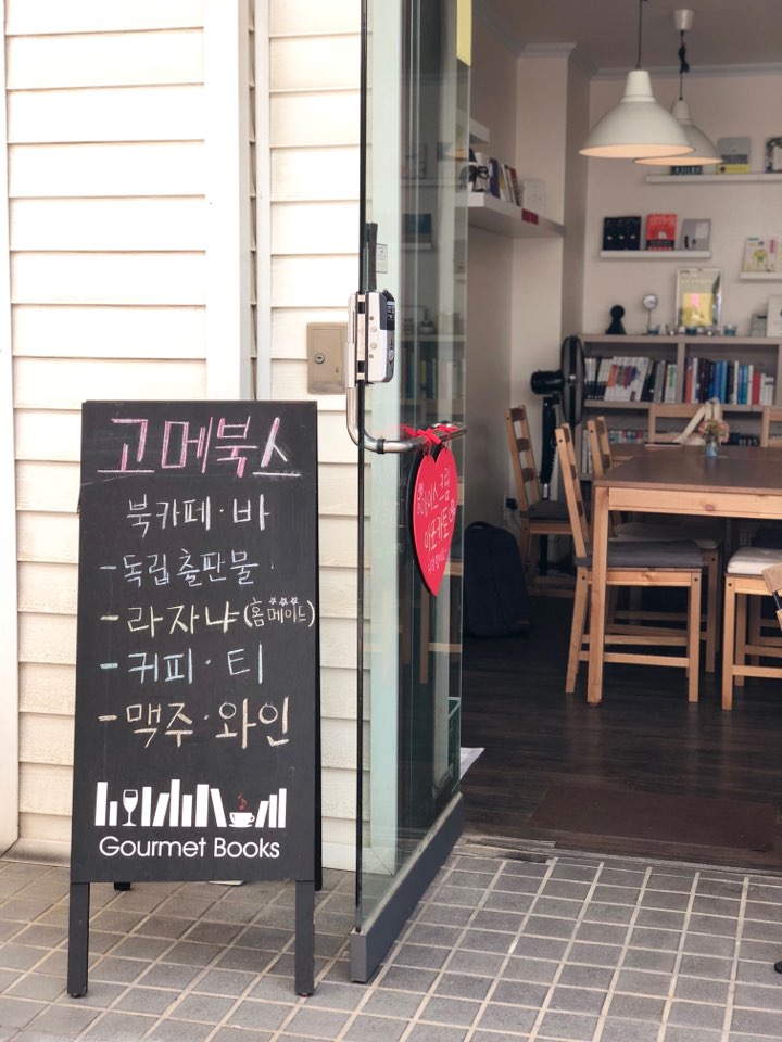 고메북스