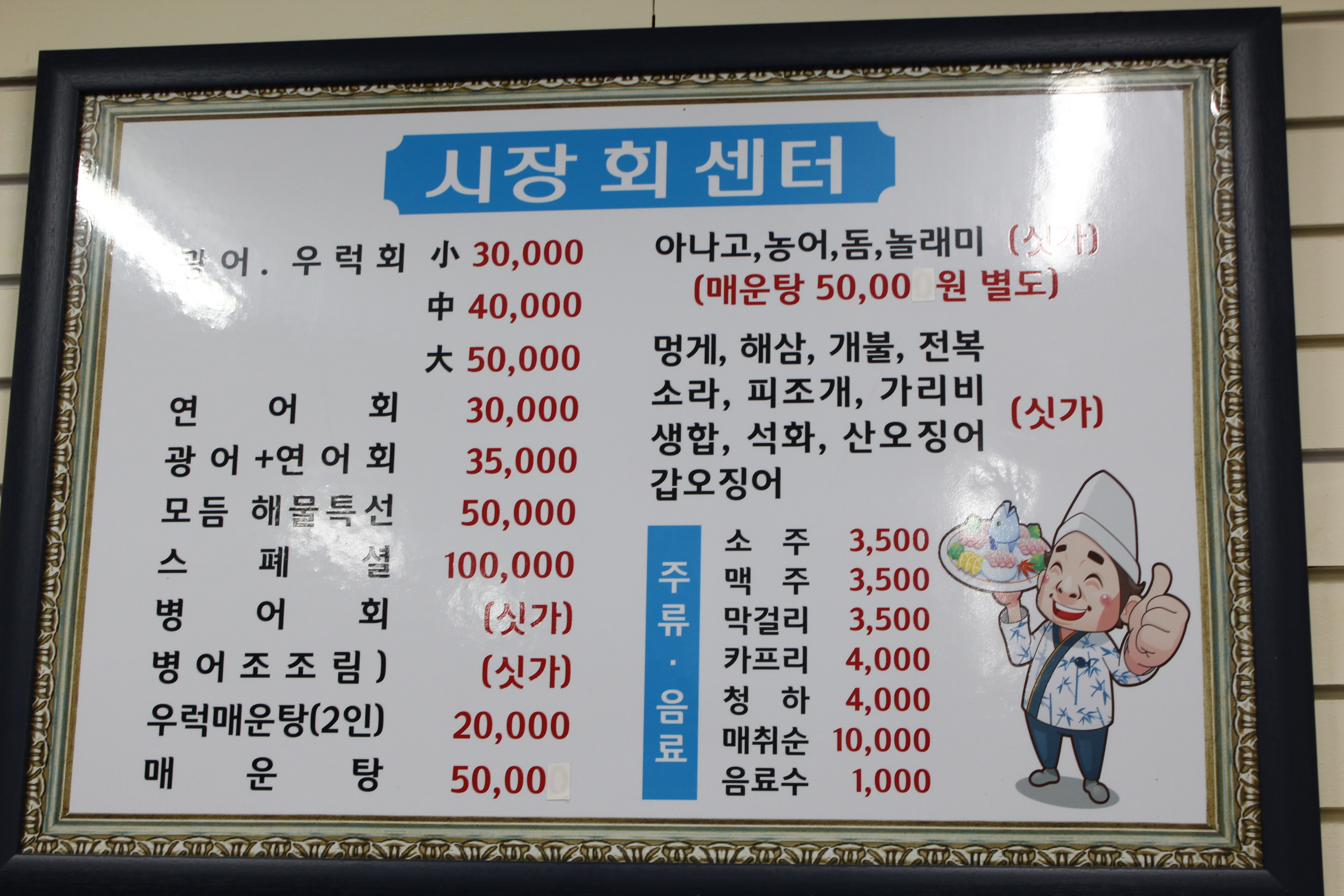 시장회센타