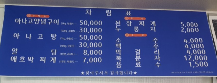 장어와두꺼비