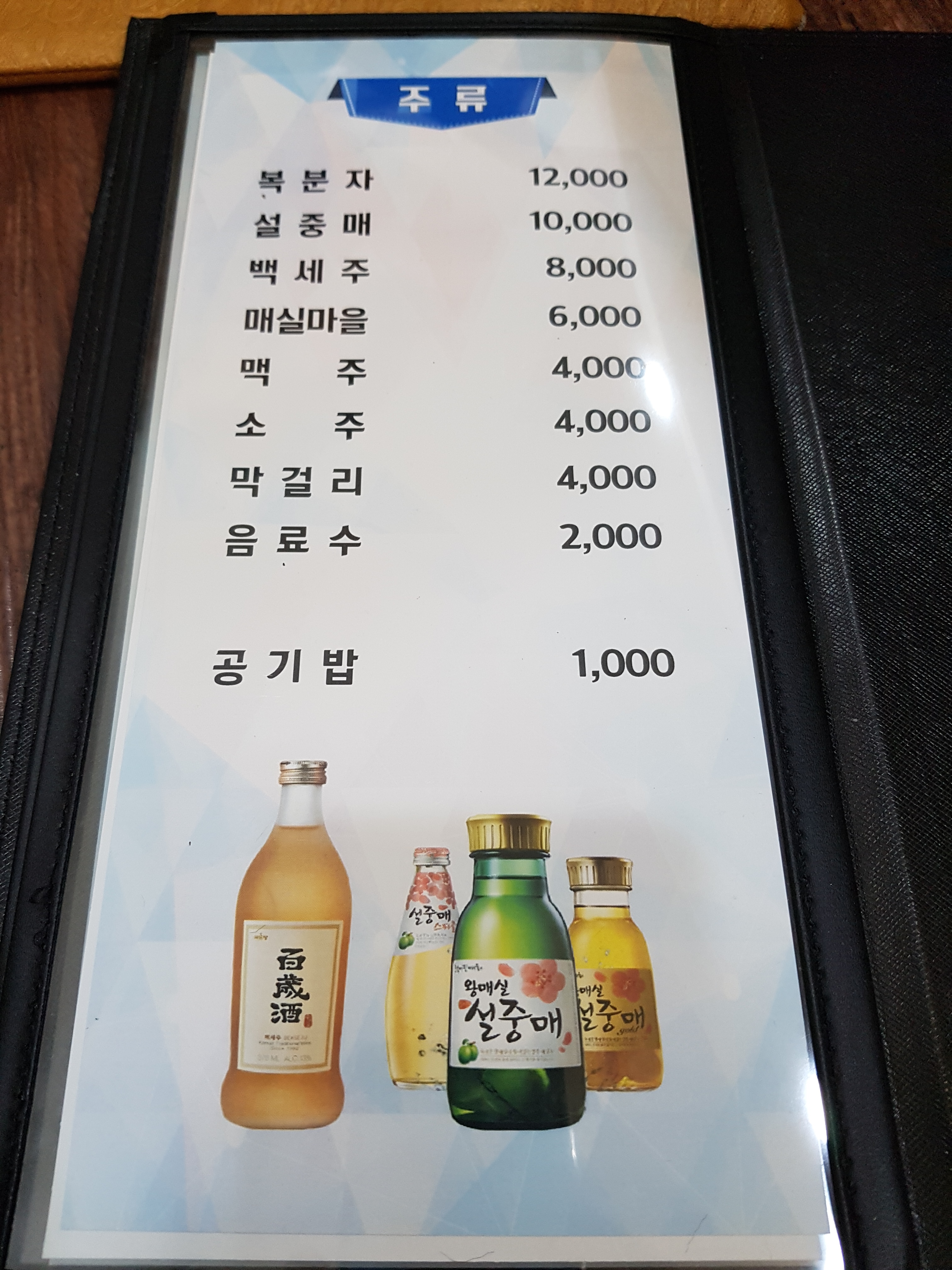대통물회
