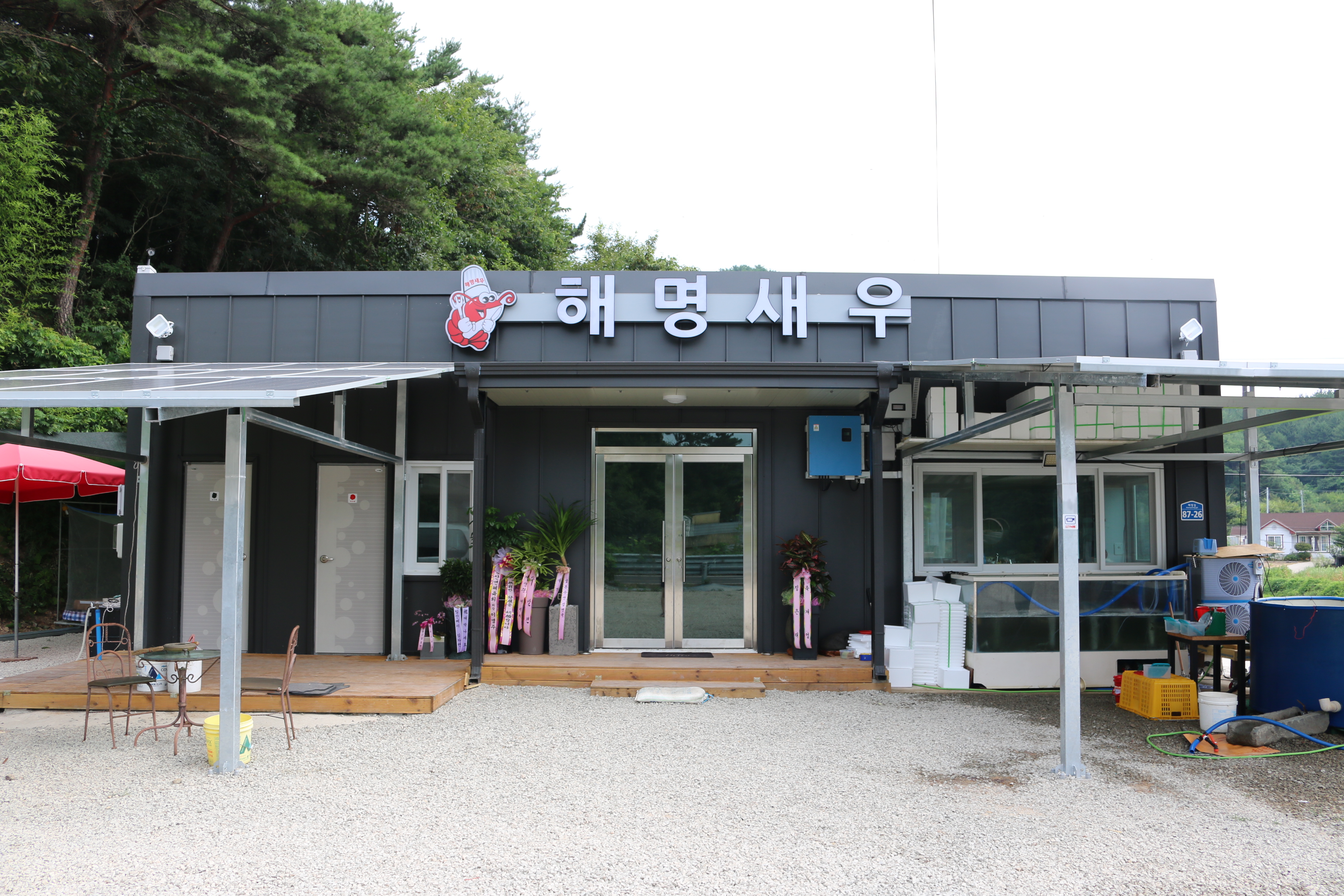 해명새우