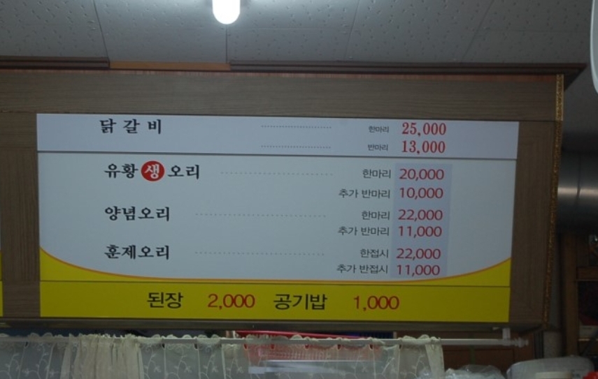 환영생오리