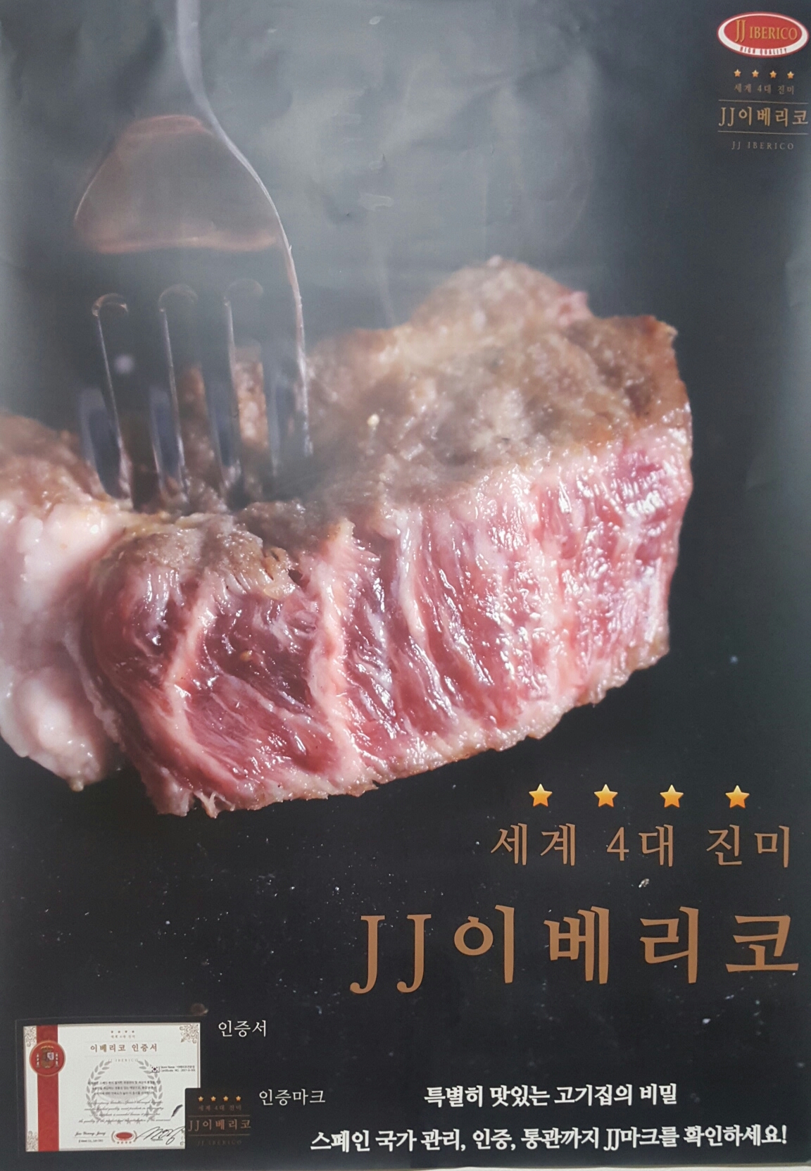 봉선생 갈비신화