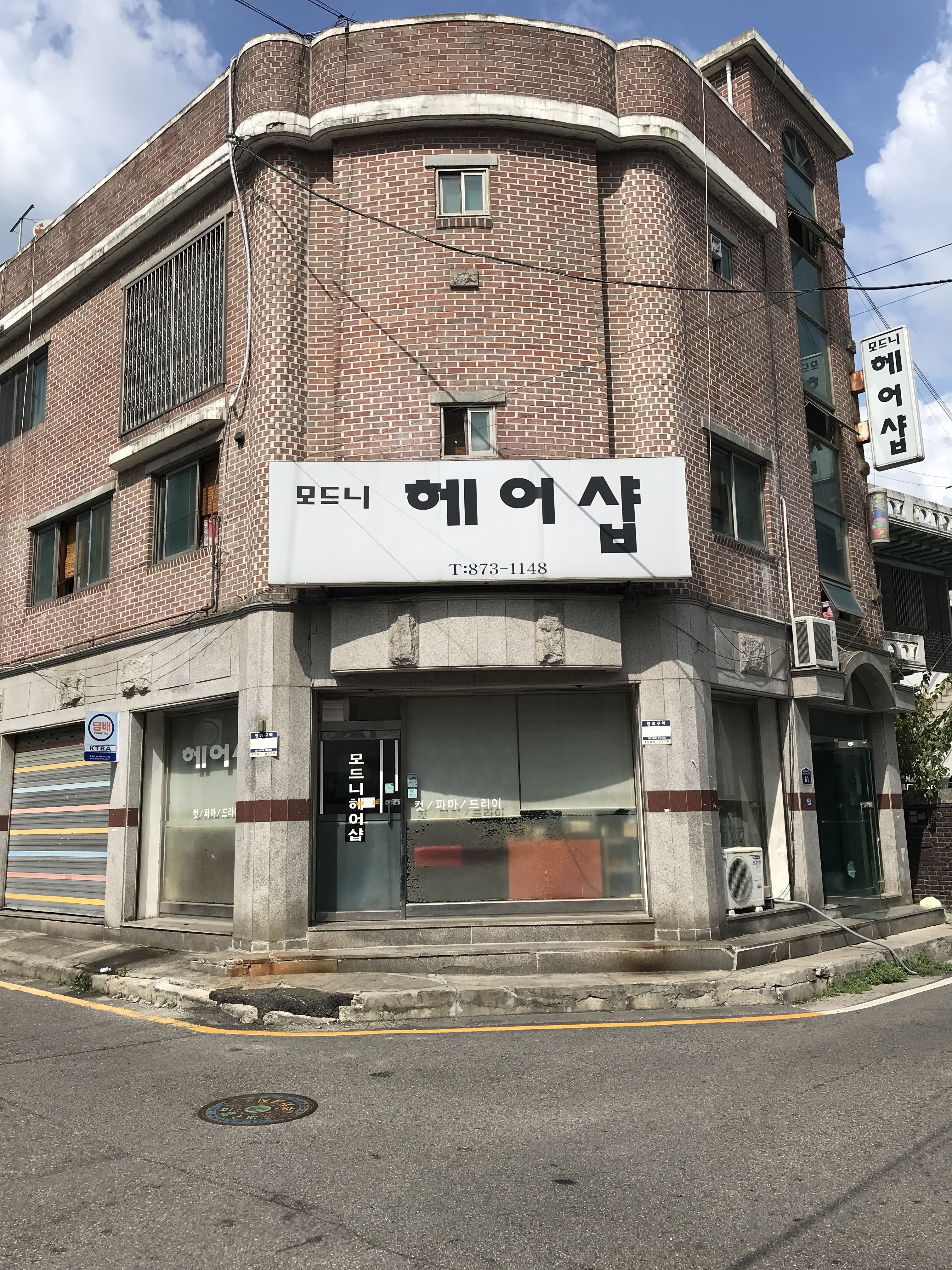 모드니헤어샵
