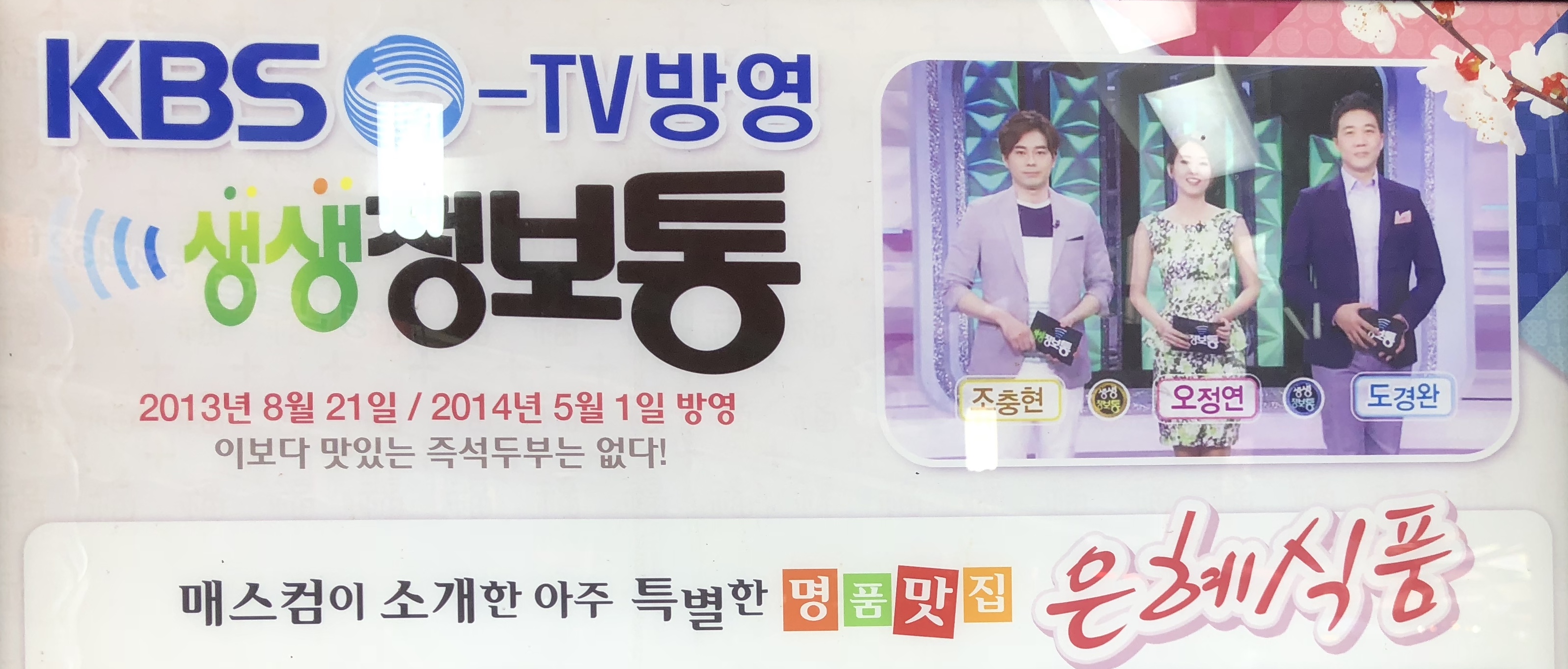 은혜식품