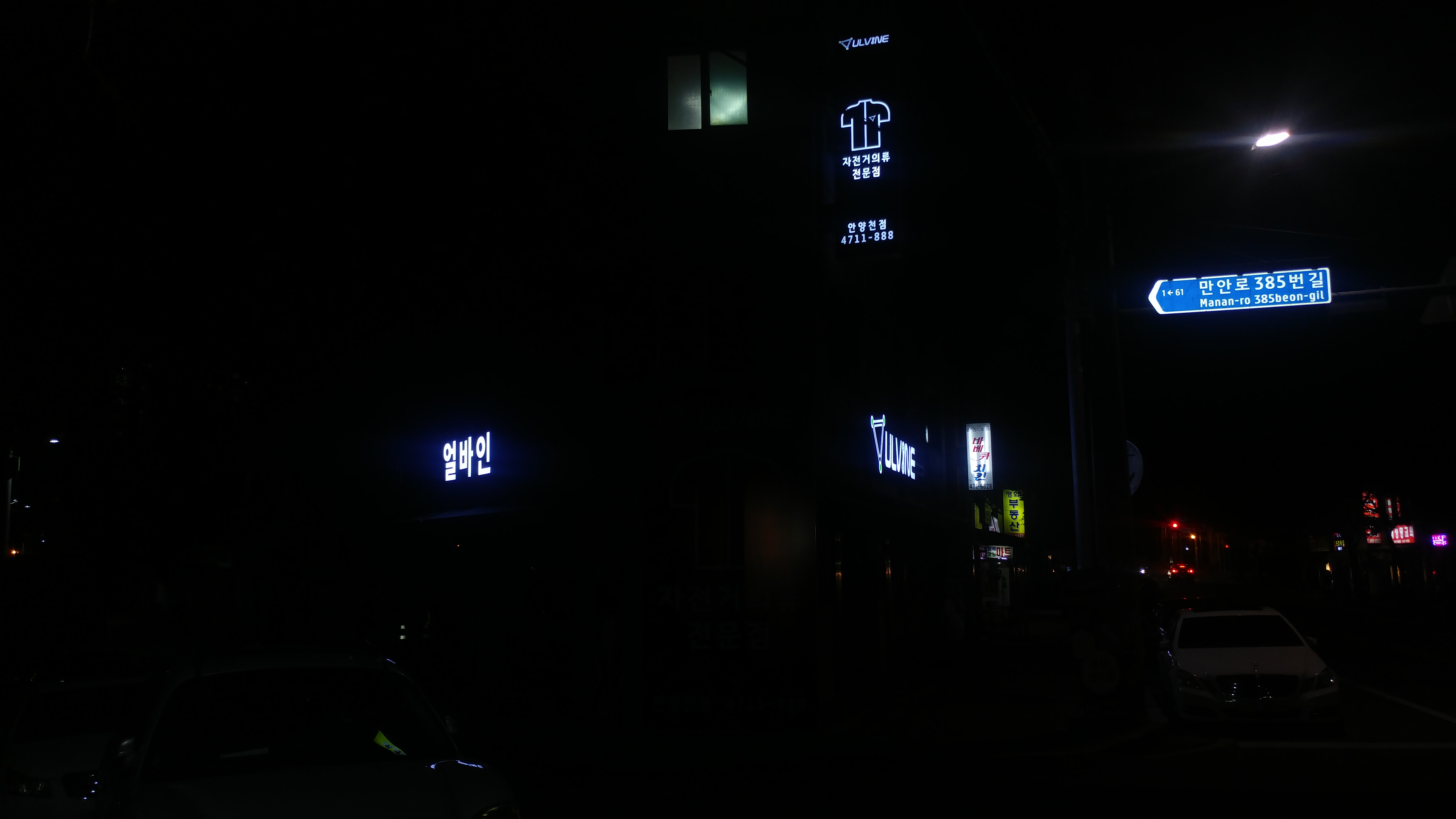 얼바인 안양천점 대표 이미지