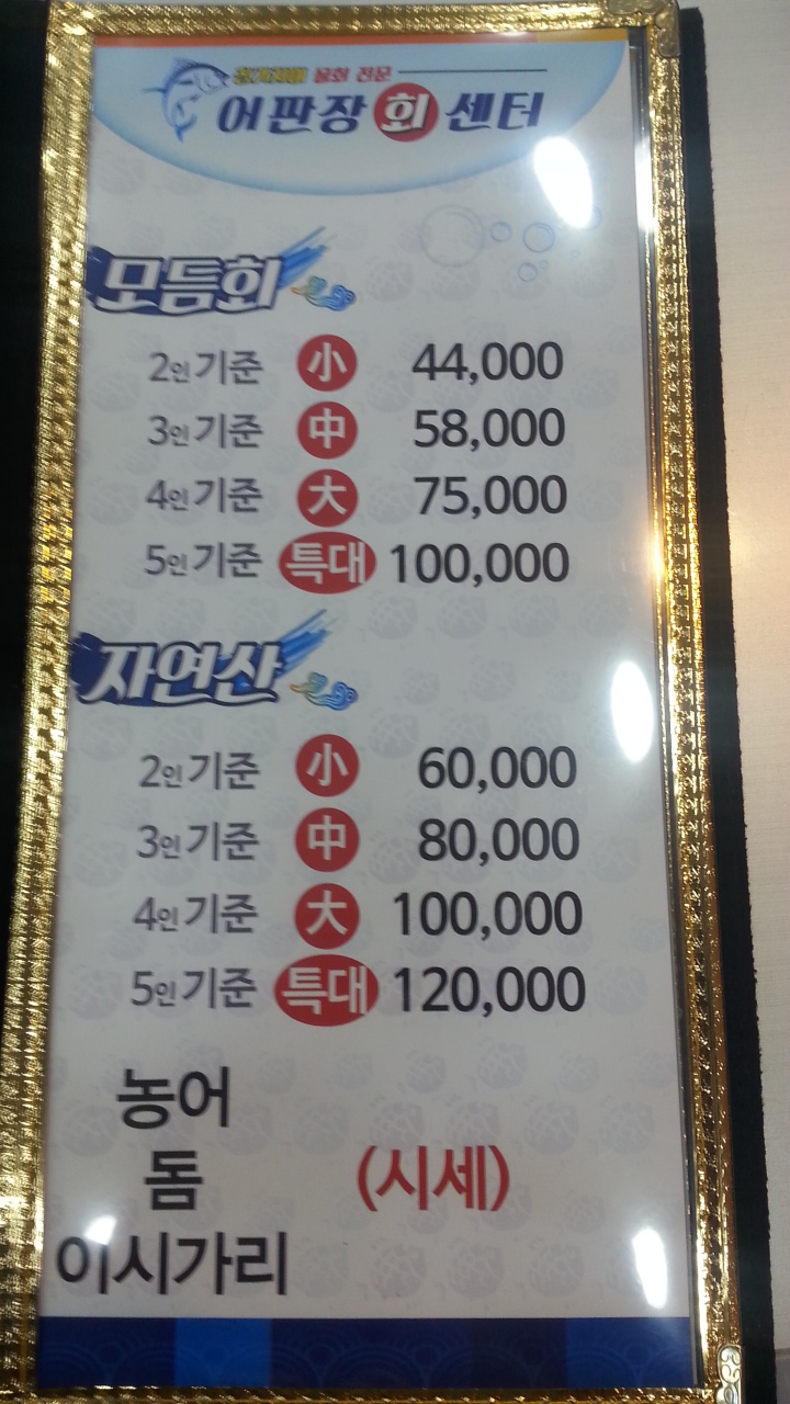어판장