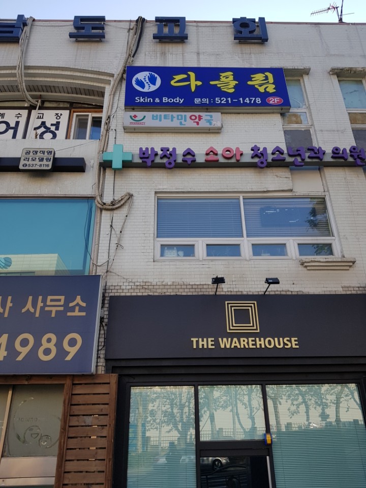 다풀림 photo 2