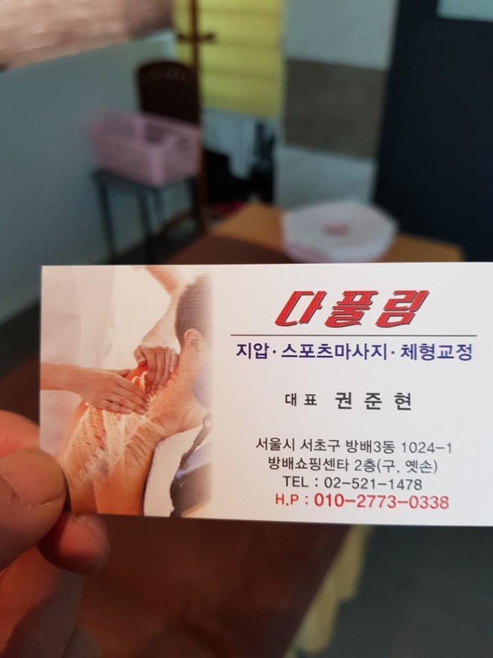 다풀림 photo 8